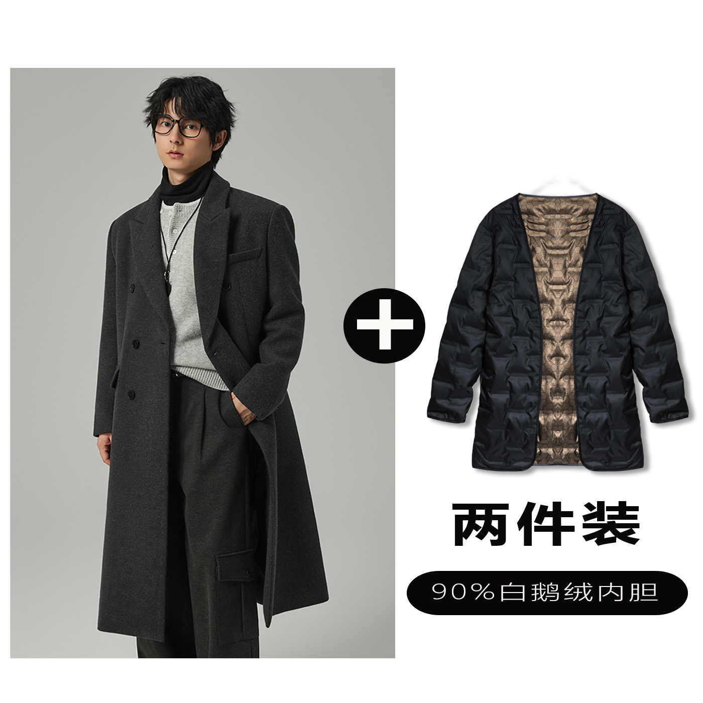 w2x羊毛呢大衣可选90白鹅羽绒服内胆加厚保暖西装风衣外套中长款