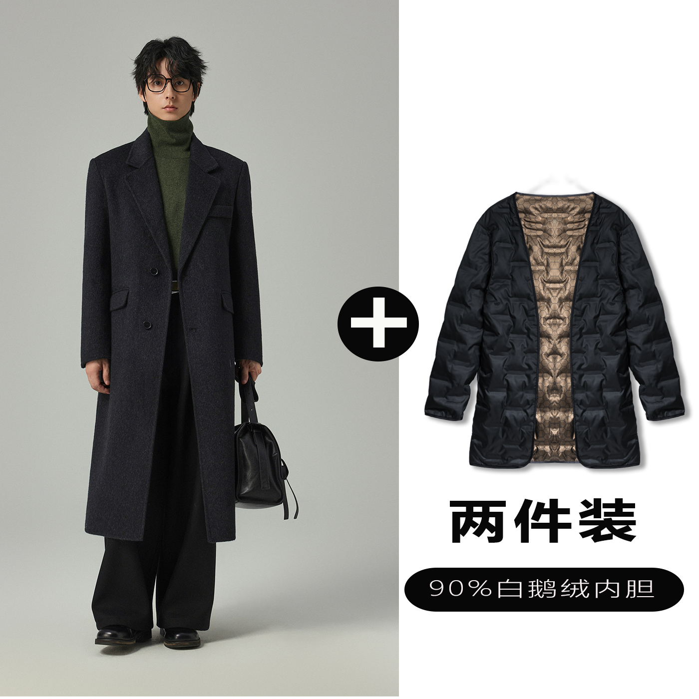 w2x羊毛呢大衣可选90白鹅羽绒服内胆纯色中长款过膝西装风衣外套