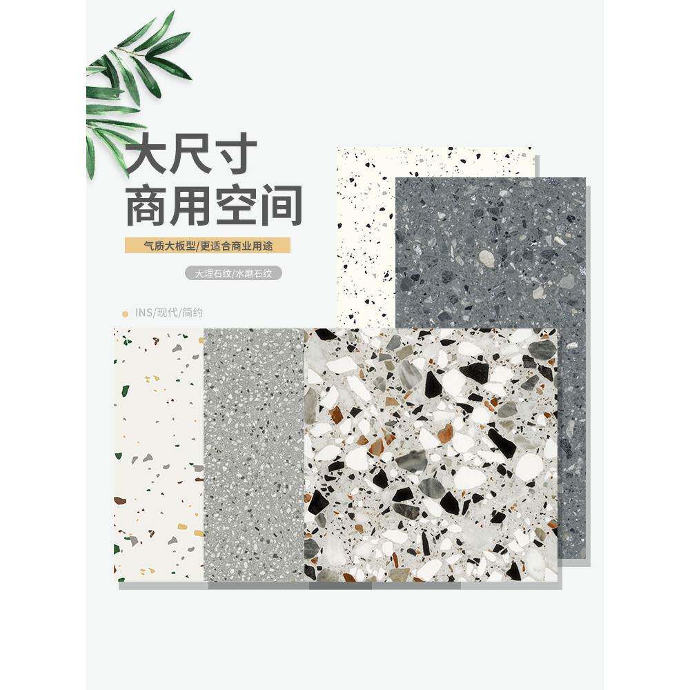 pvc地板贴自粘仿水磨石地胶革地板革