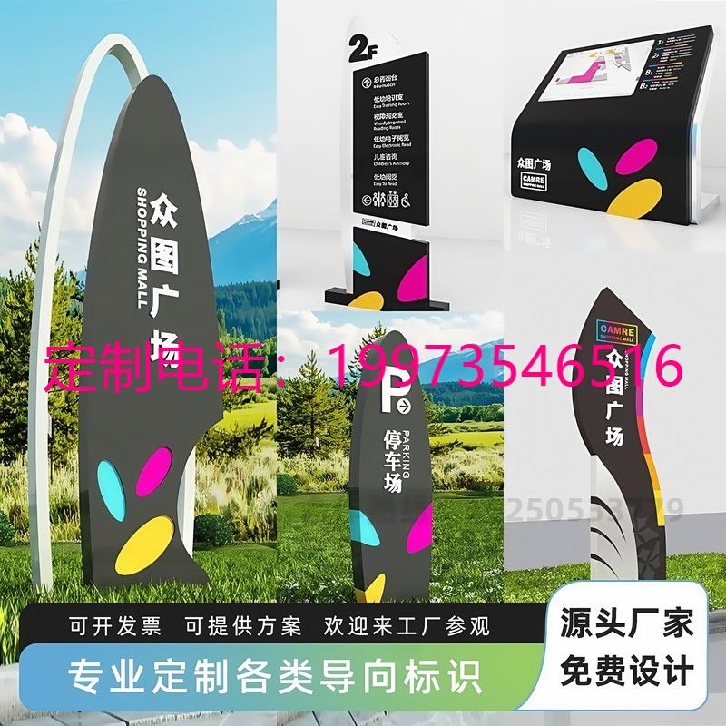 导视牌导视牌立式发光景区导向牌指示牌室内引路牌酒店导视牌商场