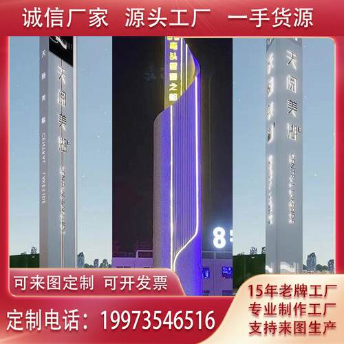 定制精神堡垒村牌小区导向牌酒店立牌广告标识牌