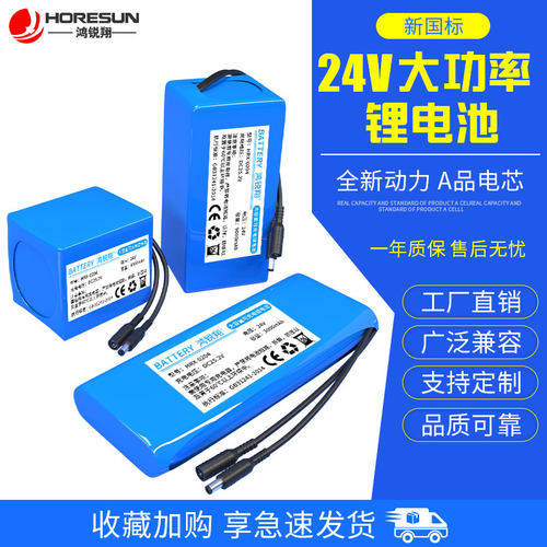 24v锂电池组户外灯电机驱动控制