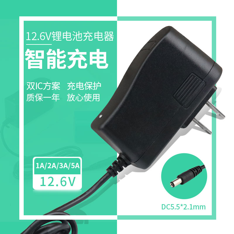 12.6V锂电池组聚合物电池充电器1A2A手电钻电动镙丝刀通用充电器 户外/登山/野营/旅行用品 充电器 原图主图