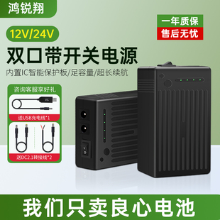 12V锂电池18650大容量24V户外监控灯带路由器移动可充电备用电源