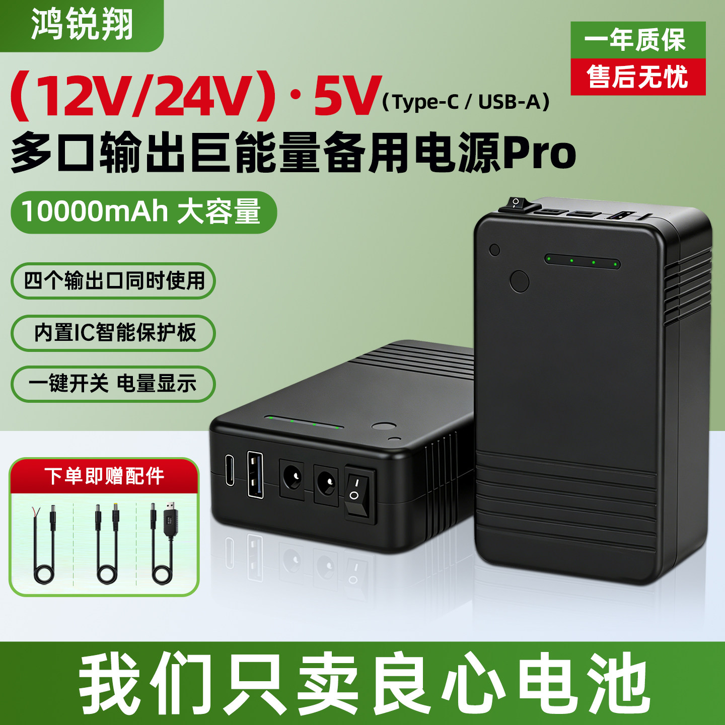 12V5v锂电池组大容量可充电不间断备用电源多功能路由器监控24伏