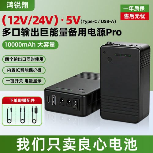 12V5v锂电池组大容量备用电源