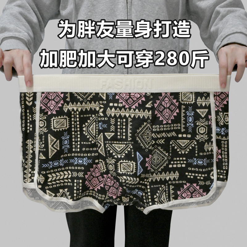 男士纯棉大码平角内裤