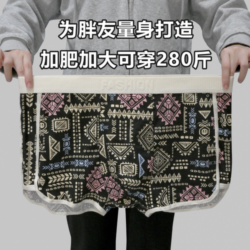 男士棉质大码平角内裤
