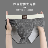 舒适裤 新品 枪弹分离大囊袋中腰大码 三角内裤 衩 棉质复古风免脱男士