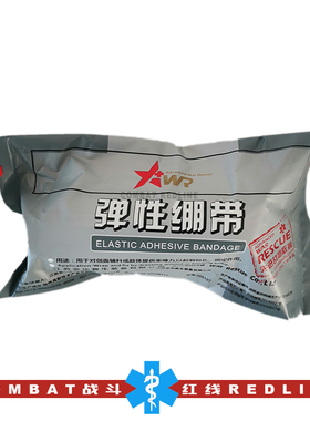 TECC/TCCC 先进战地救援 弹性自粘绷带 骨折夹板固定绷带
