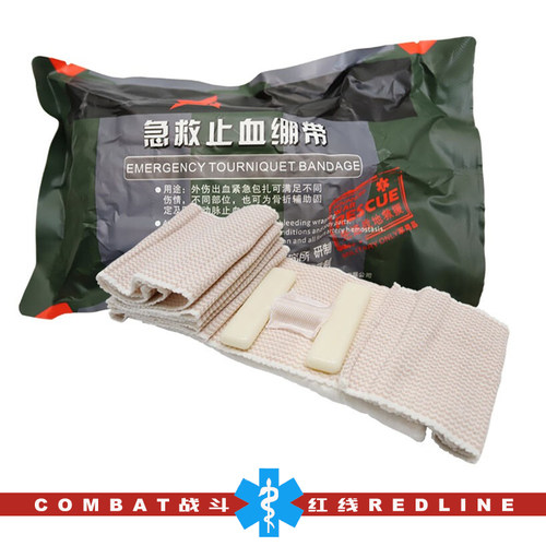AWRH型急救止血绷带应急救援