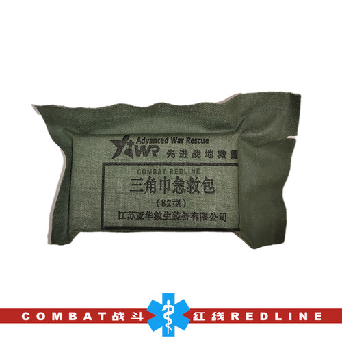 AWR82型三角巾急救包压缩灭菌
