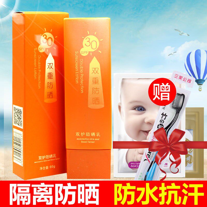 婉丝燕窝双护防晒乳霜补水保湿隔离美白户外防水抗汗化妆品正品