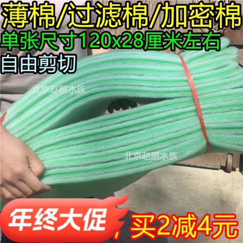 过滤棉加密棉12028cm双层生化棉