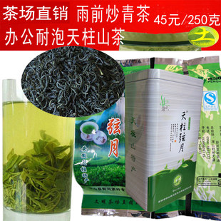 新茶安徽绿茶天柱山茶叶玄月弦月耐泡炒青250克非黄山毛峰碧螺春