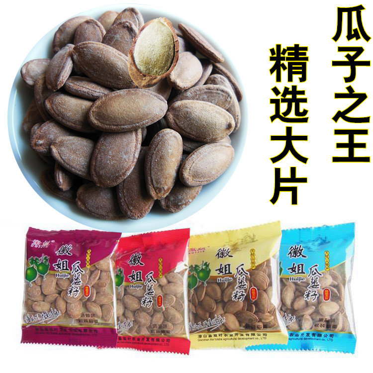 2025安徽天柱山特产徽姐9号大瓜蒌子瓜娄吊瓜子野葫芦籽 独立大包