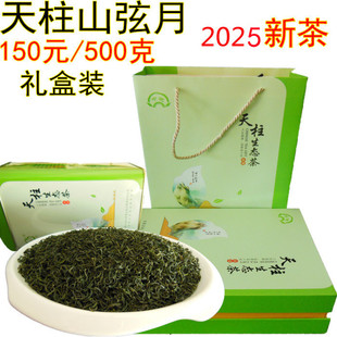 2025新茶天柱山弦月潜山茶叶绿茶彭河玄月耐泡茶叶非碧螺春礼盒装