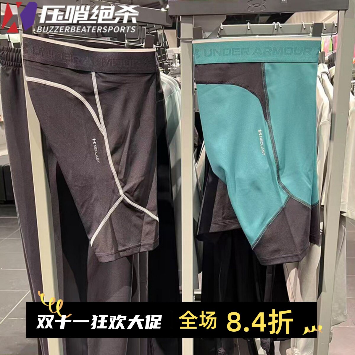 安德玛男打底运动加长款紧身短裤