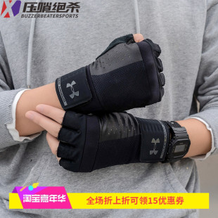 安德玛 UA 男子半指健身防滑训练运动护腕小羊皮手套1328621