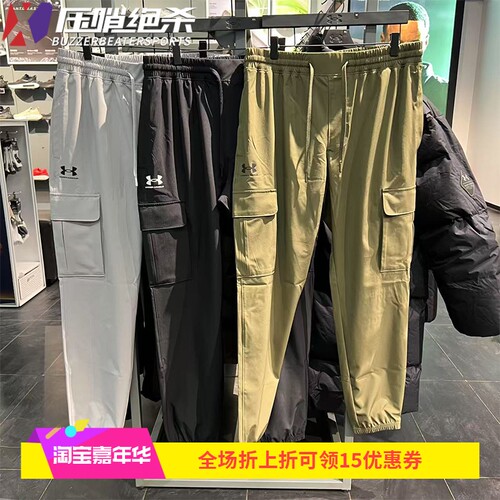 安德玛男士训练工装裤运动长裤