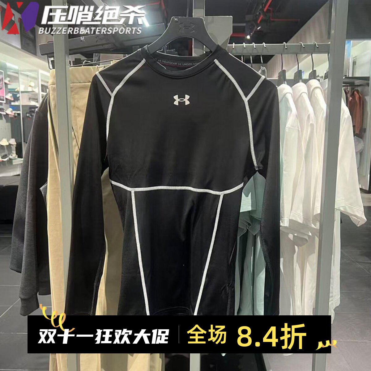 安德玛男子高弹训练运动紧身衣