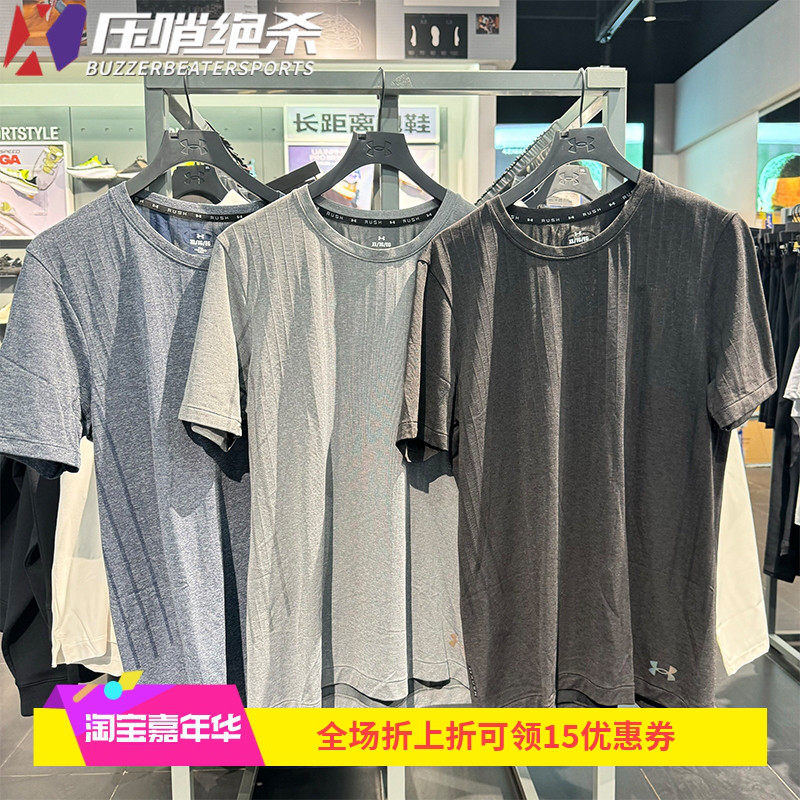 安德玛男士RUSH夏季运动T恤短袖