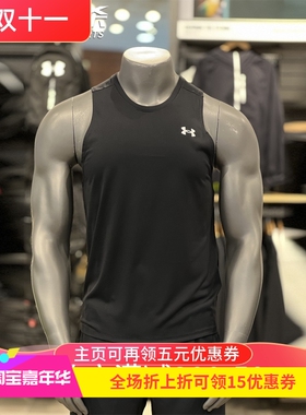 安德玛UA Tech男子无袖夏季新款跑步健身训练速干运动背心1382795