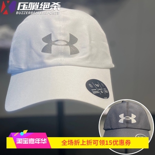 安德玛 UA春夏男子网眼布梭织可调节速干反光跑步运动帽子1369794