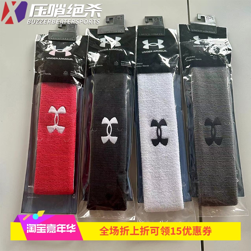 安德玛男女士吸汗带跑步运动头带