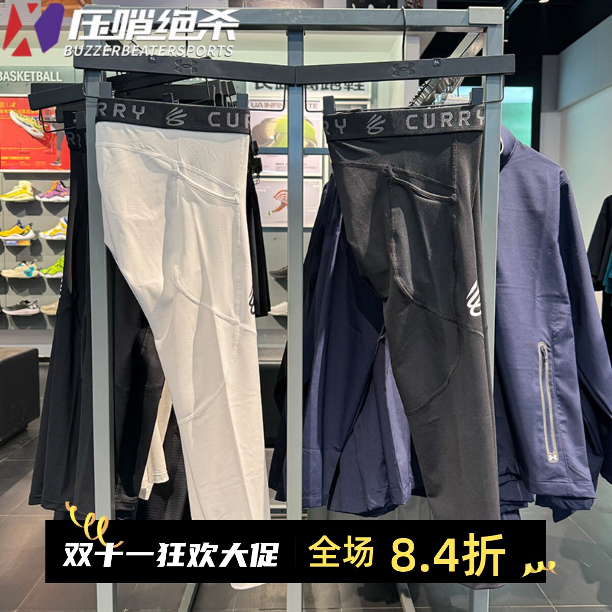 安德玛男库里篮球运动七分紧身裤