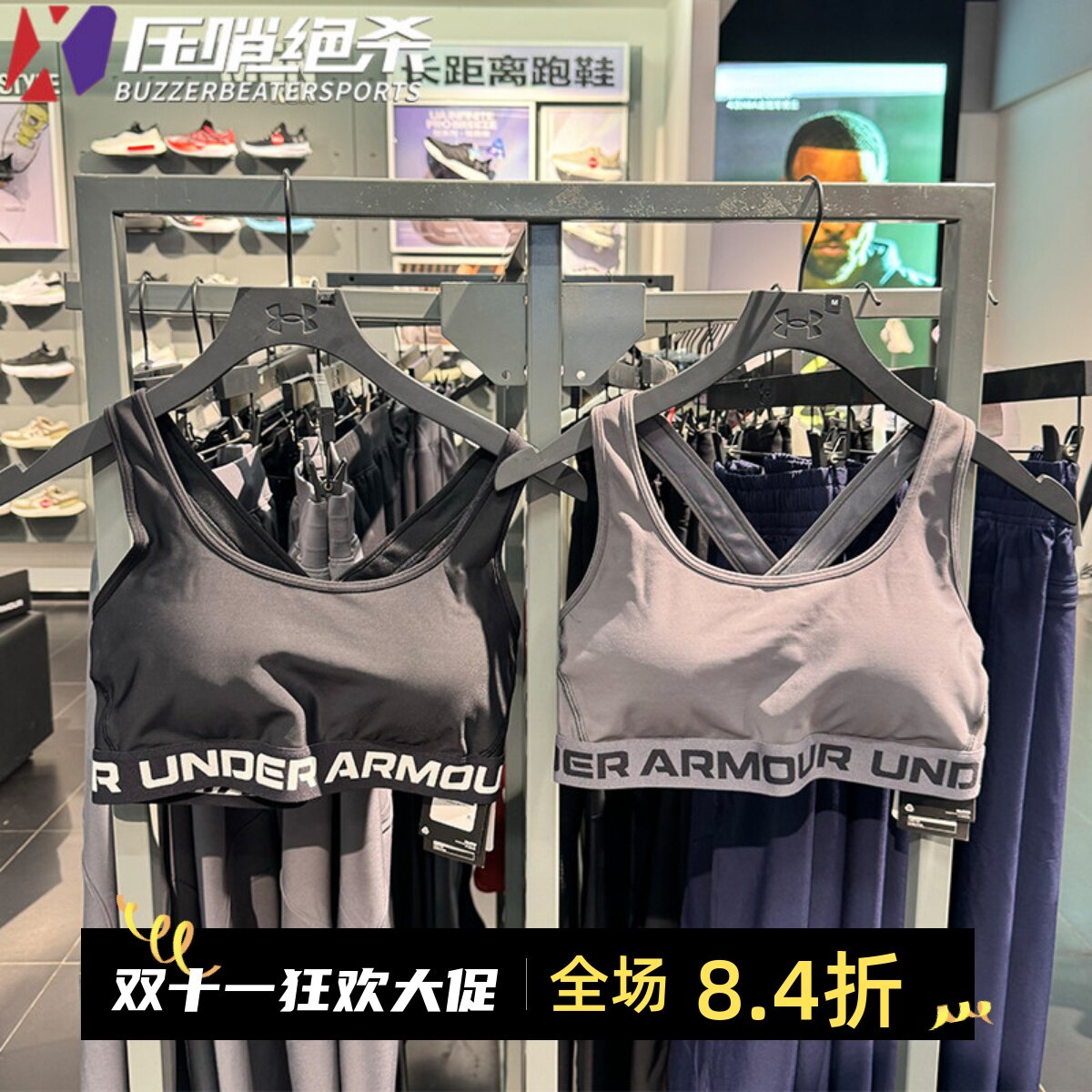 安德玛中强度运动内衣瑜伽