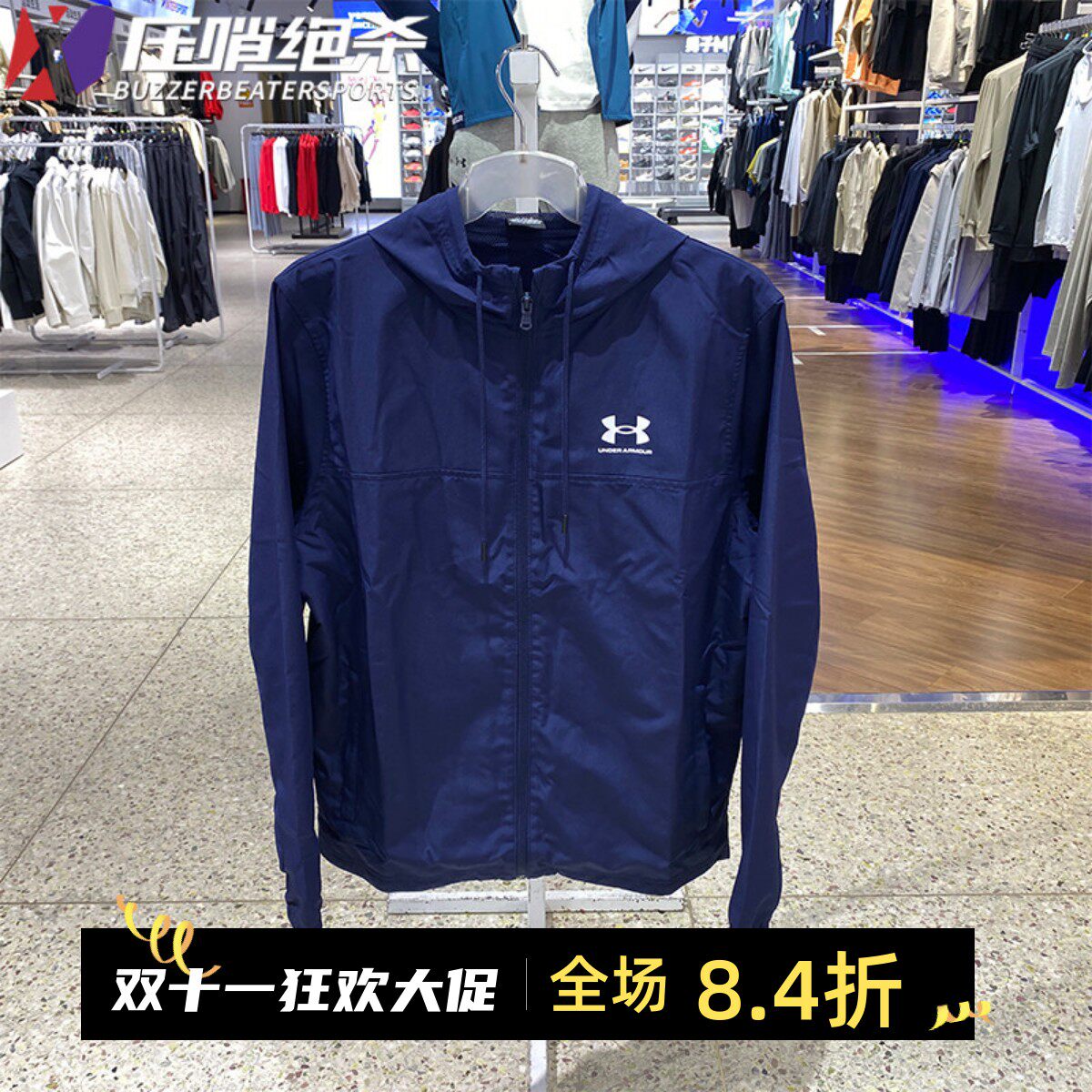 安德玛速干训练运动休闲夹克外套