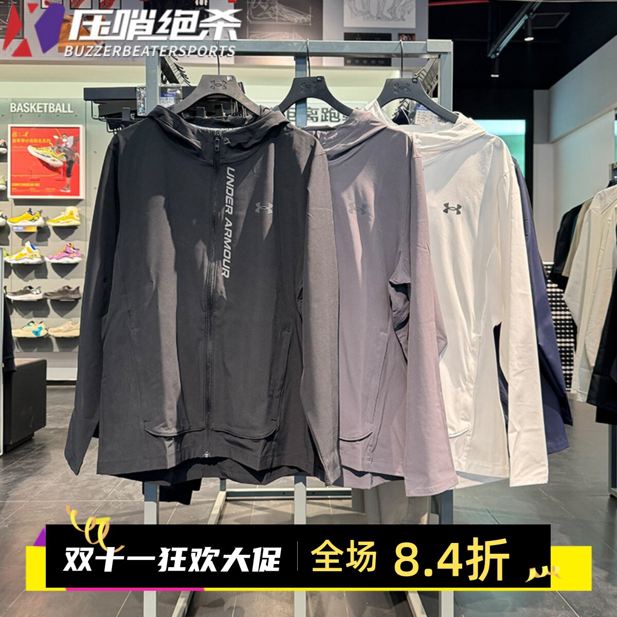 安德玛男防泼水连帽跑步运动外套