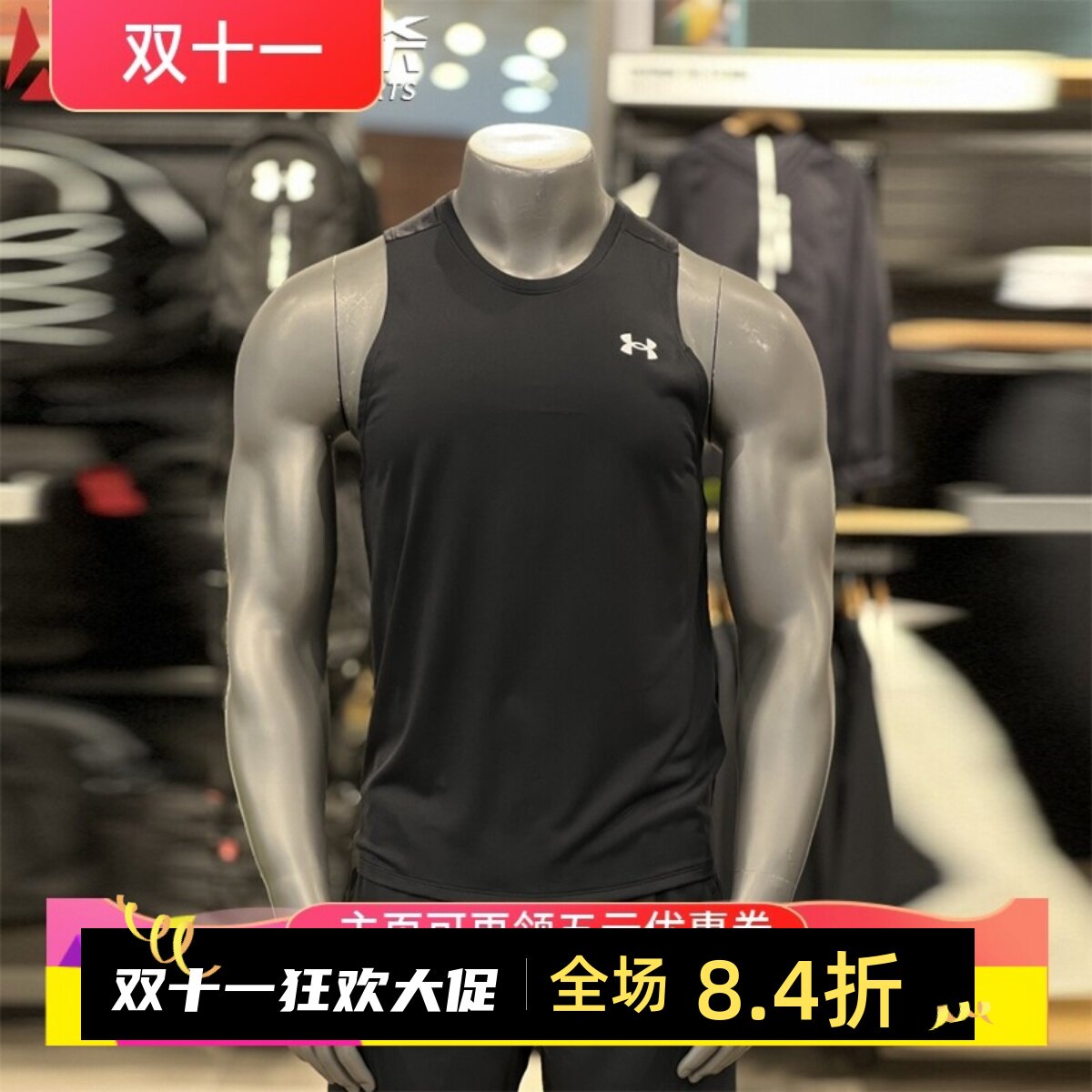 安德玛男士无袖速干跑步运动背心