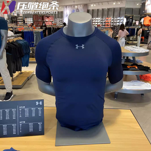 Under 运动健身跑步速干训练 Armour安德玛UA男子纯色紧身衣短袖