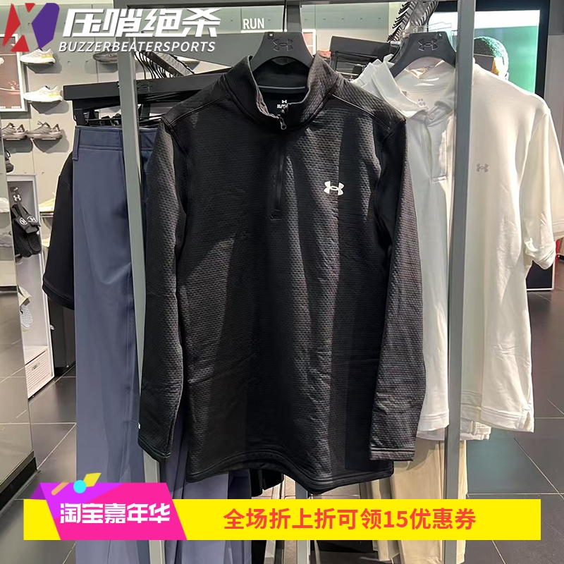 安德玛男士训练上衣透气运动长袖