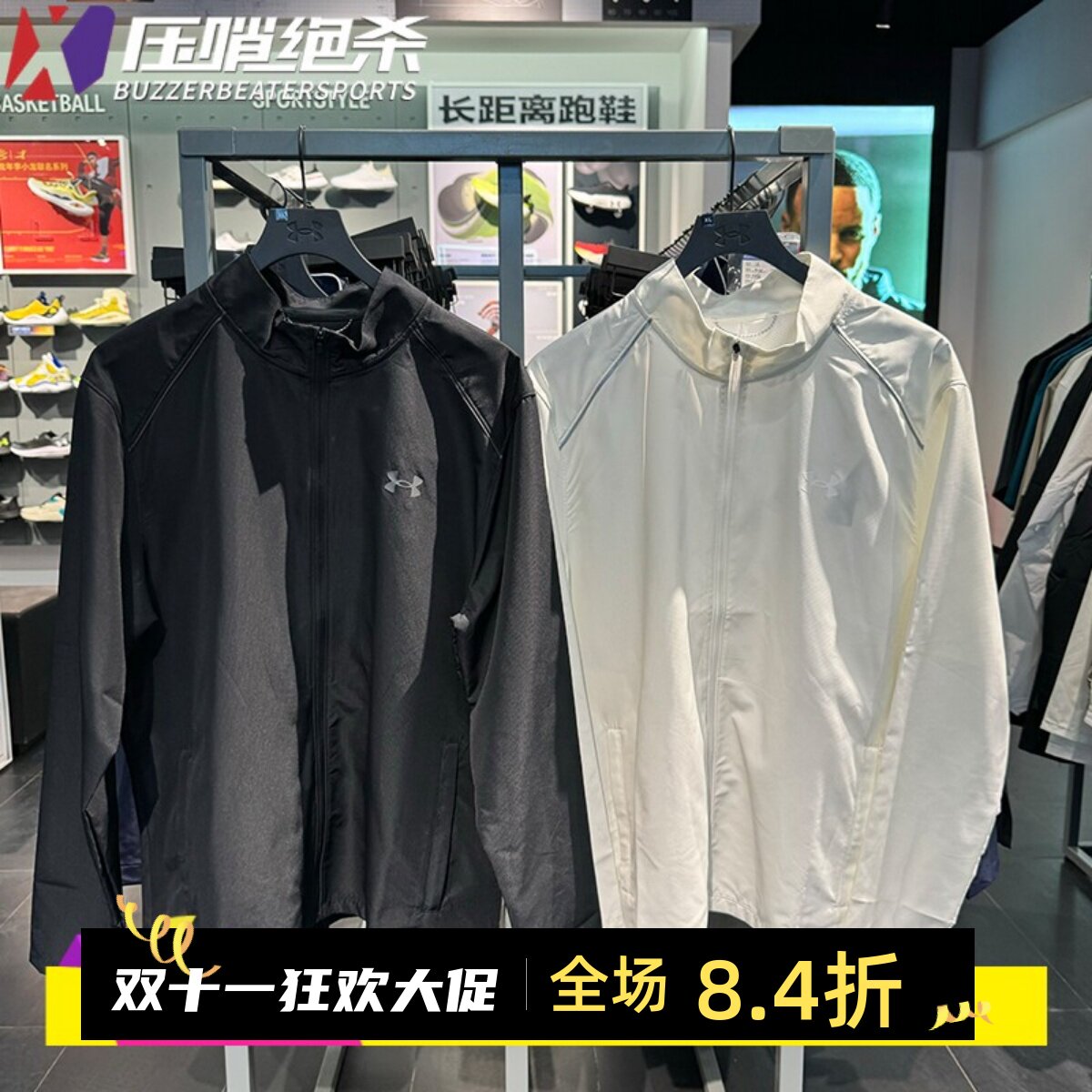 安德玛男防泼水跑步运动夹克外套