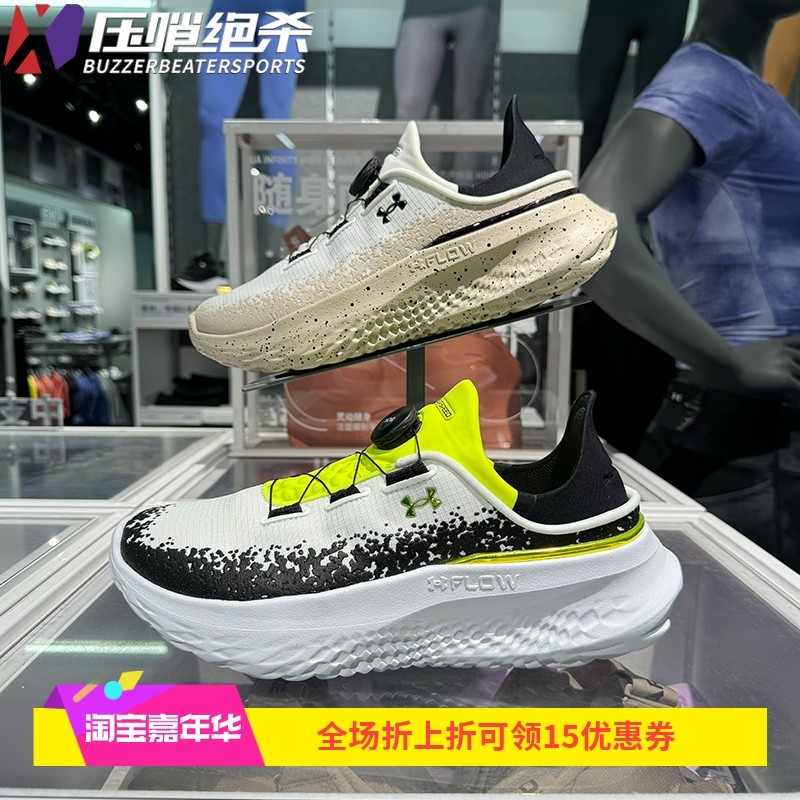 安德玛男女FLOW免绑带休闲运动鞋