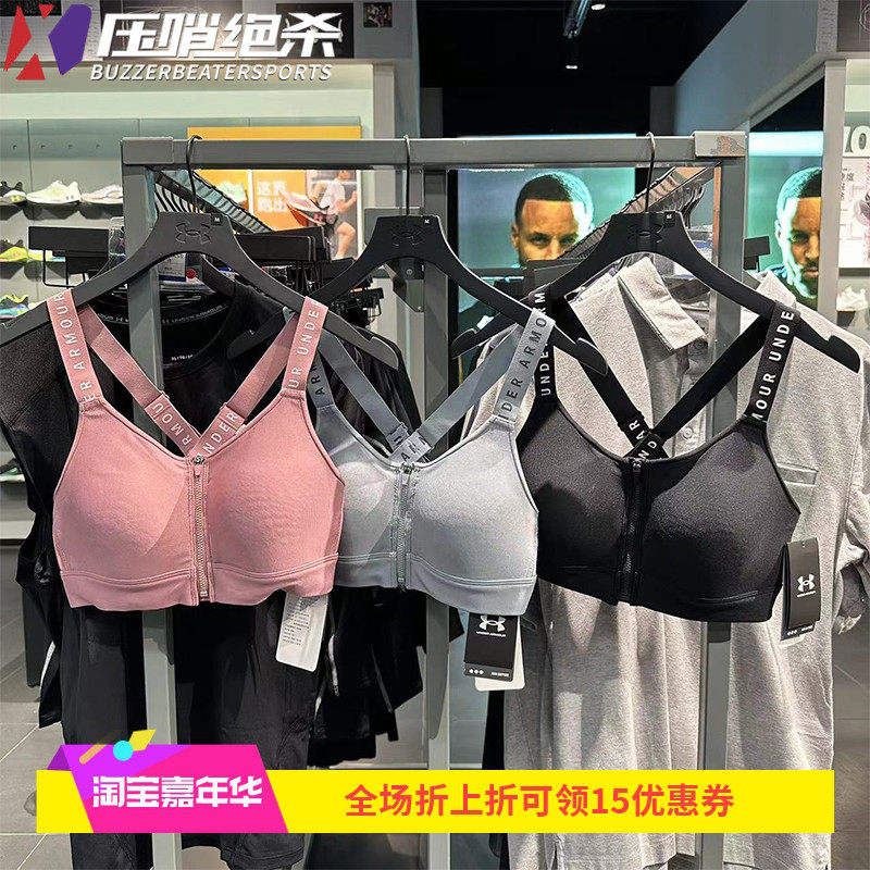 安德玛UA 女bra训练跳绳跑步 减震包裹拉链运动高强度内衣1373860