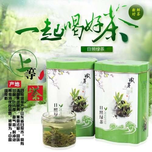 绿茶新茶叶正宗日照雨前春季浓香炒青嫩芽农家自制500克散装包邮
