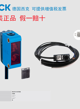 德国西克SICK光电开关 GL6G-N1211 镜面反射 透明物检测 NPN