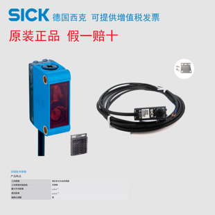 德国西克SICK光电开关 GL6G-N1211 镜面反射 透明物检测 NPN