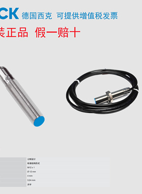 德国西克SICK接近开关传感器IME  IME08 IME12 IME18 齐平 非齐平