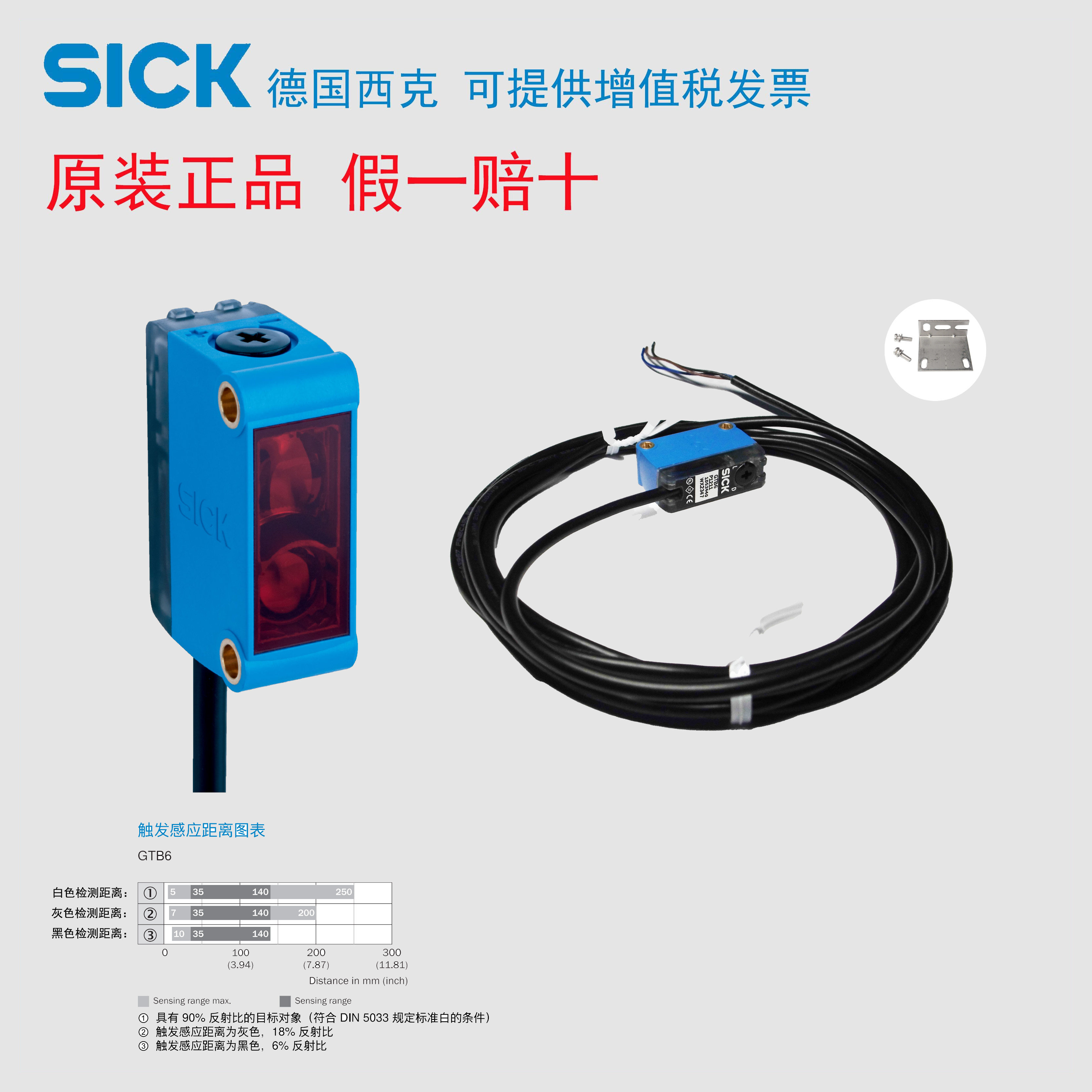 德国西克SICK光电开关传感器G6 GTE6GTB6GL6GSE6漫反射 镜面 对射