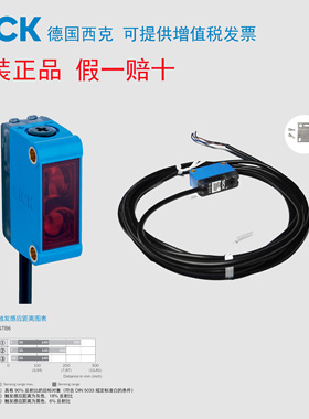 德国西克SICK光电开关传感器G6 GTE6GTB6GL6GSE6漫反射 镜面 对射