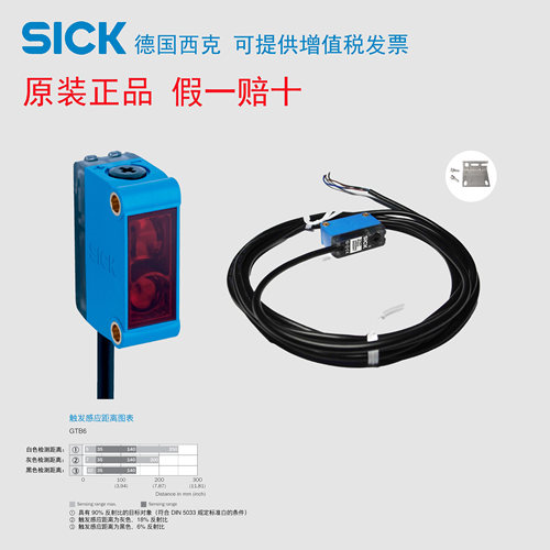 德国西克SICK光电开关传感器
