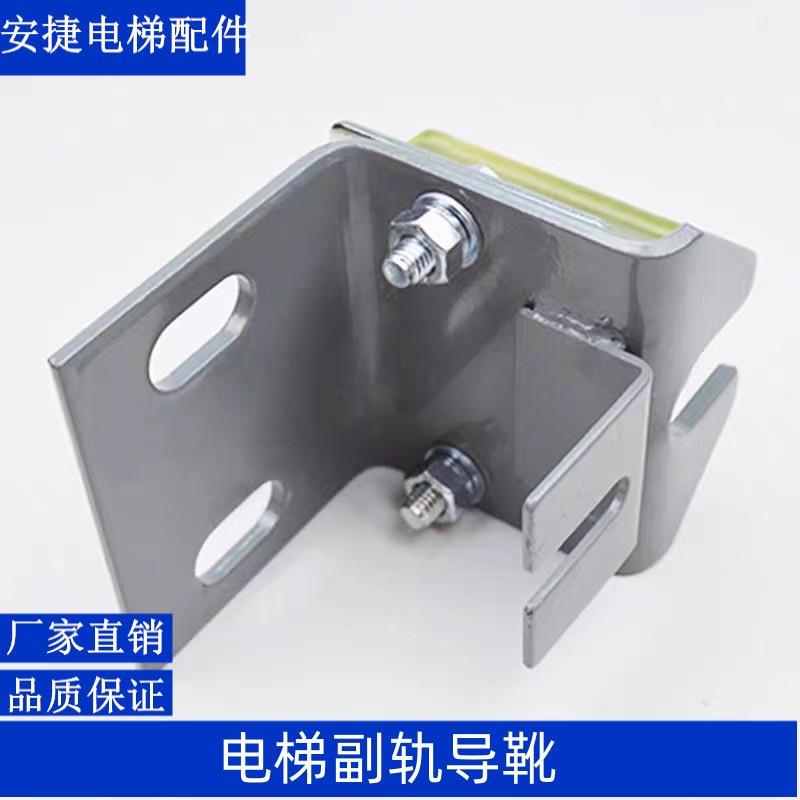 电梯副轨导靴三菱对重导靴空心轨 W M型靴头DX24滑动导靴电梯配件