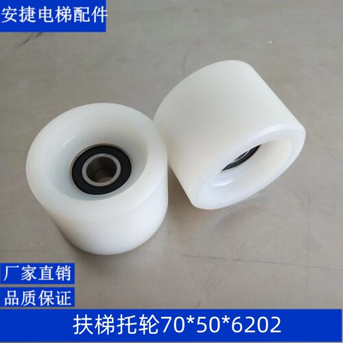 星玛托轮/LG扶梯扶手带托轮/扶梯托轮70*50*6202  拖轮