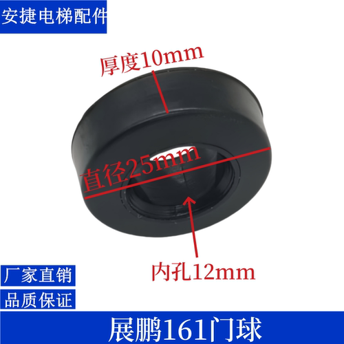 电梯配件/161门锁门球/门球/电梯门球/161门锁钩球/门轮适用展鹏