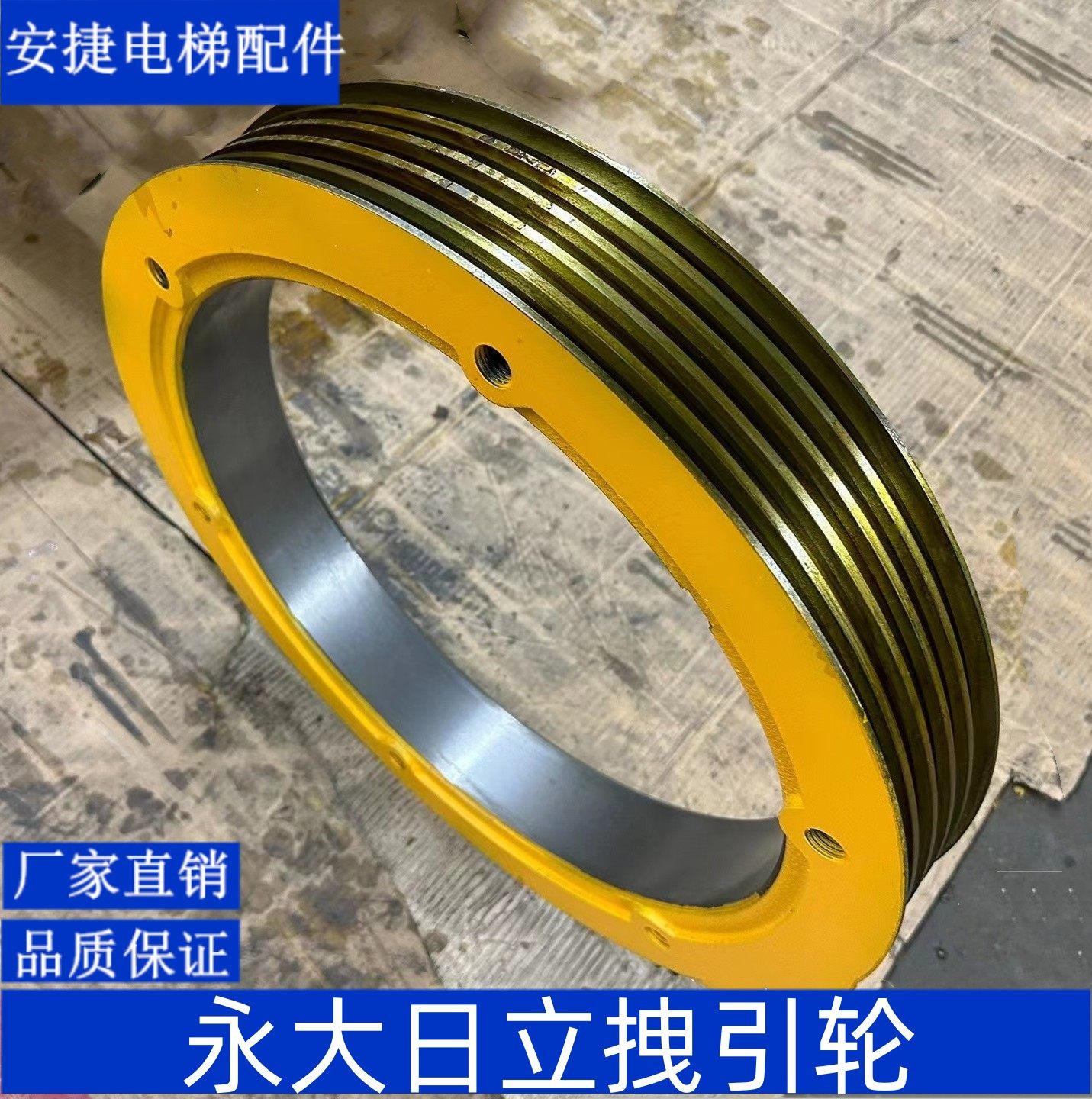 永大日立曳引轮400*5*10电梯配件曳引机轮导向轮反绳轮厂家直销